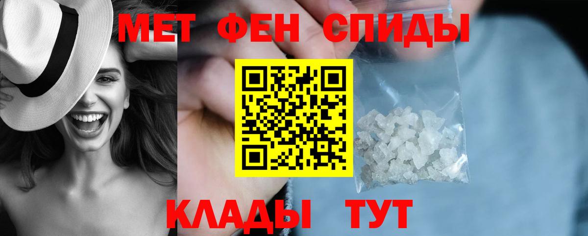АМФЕТАМИН Розовый Екатеринбург