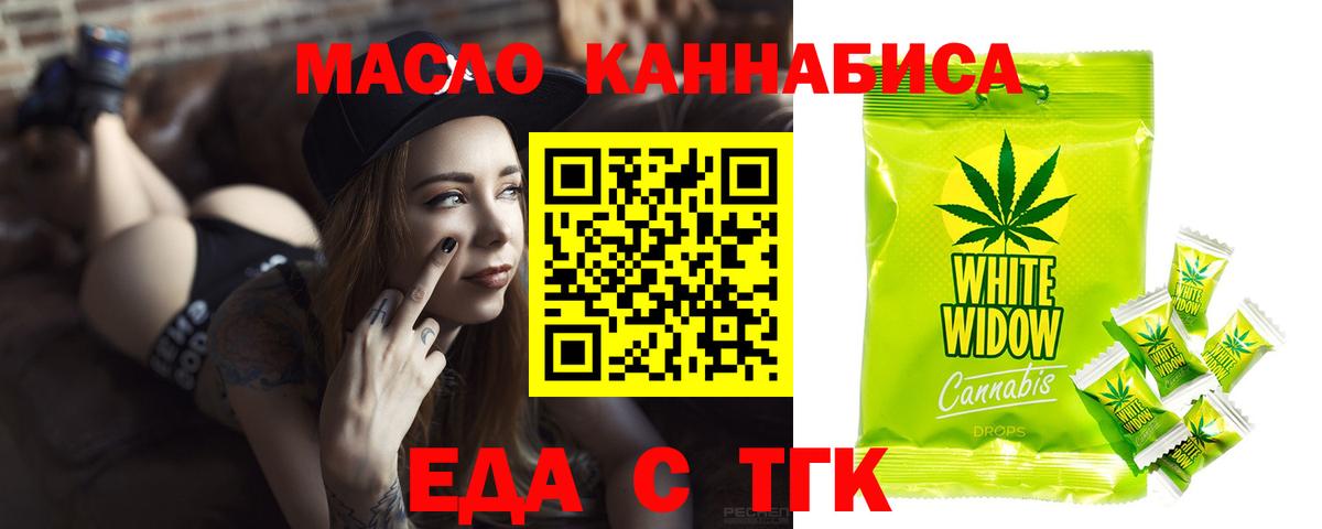 Cannafood марихуана Екатеринбург