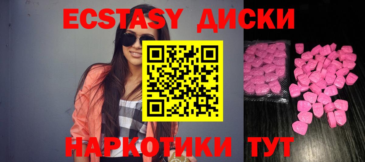 Экстази Cube Екатеринбург
