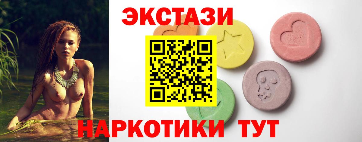 сколько стоит  Ecstasy  Екатеринбург  Вход с VPN  Экстази 280мг  Ecstasy mix 