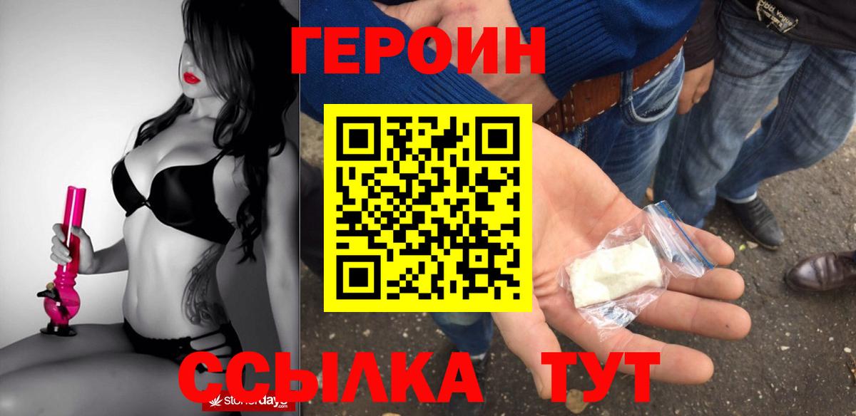 Екатеринбург  Героин VHQ  Вход с VPN 