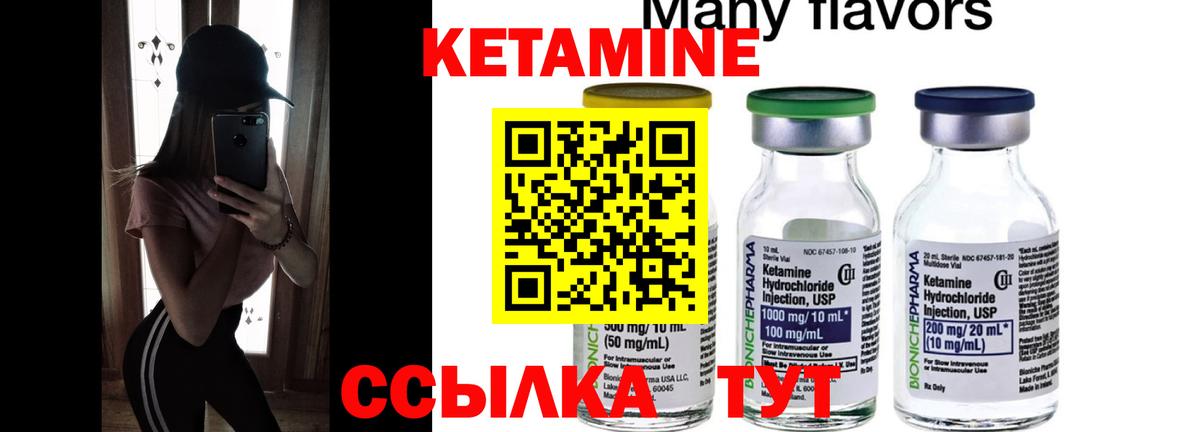 Кетамин VHQ  Вход с VPN  Екатеринбург 