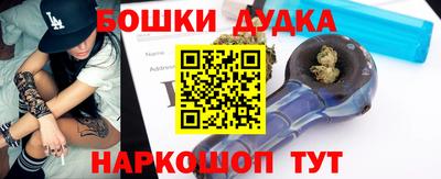 бошки Малоярославец