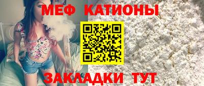 меф VHQ Мариинск