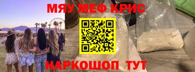 меф VHQ Мариинск
