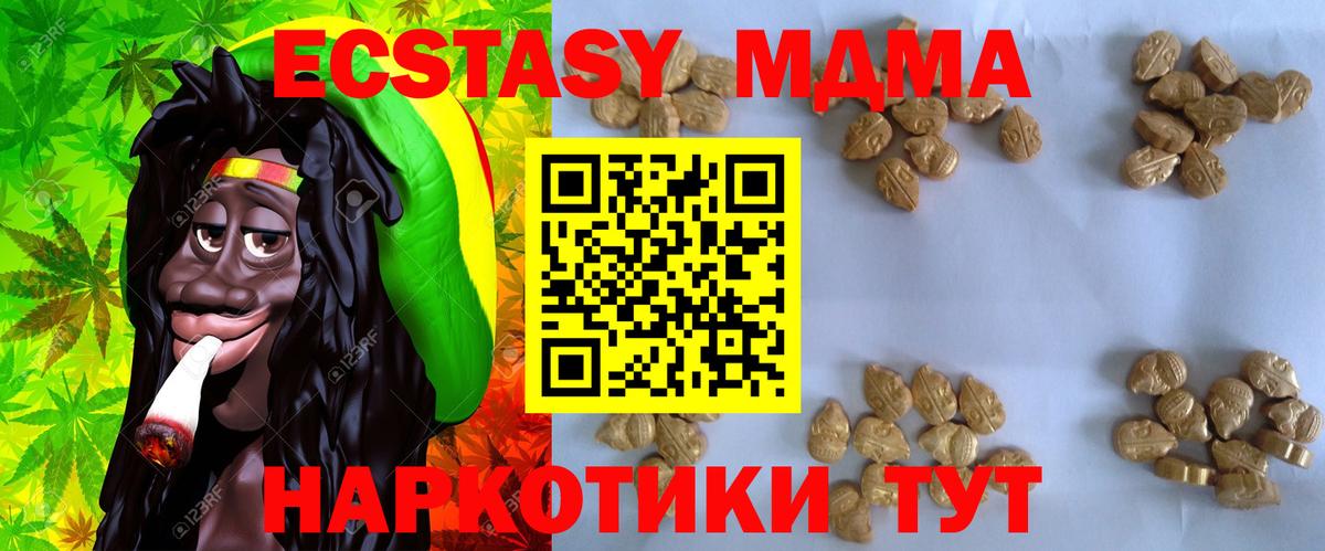 Екатеринбург  МДМА кристаллы  Вход с VPN 