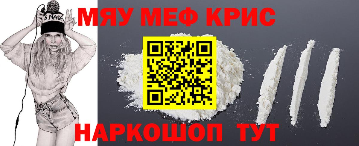 закладки  Вход с VPN  МЯУ-МЯУ mephedrone  МЯУ-МЯУ  Меф  Екатеринбург  Меф мука 