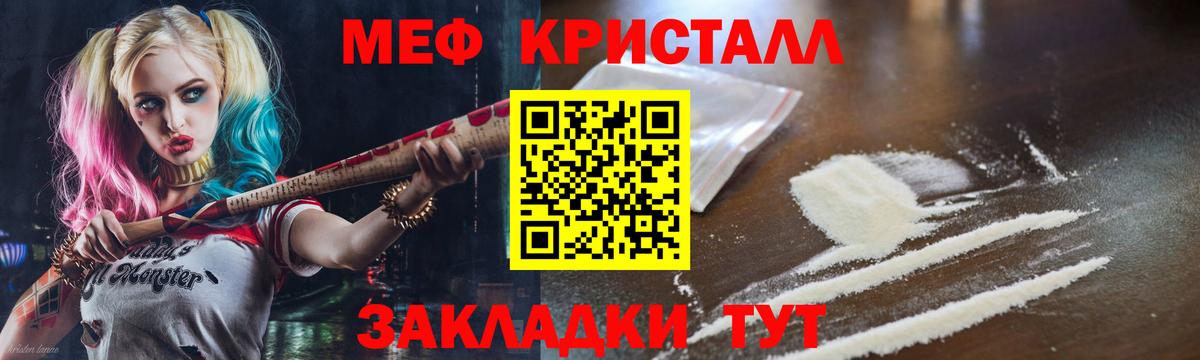 Меф мяу мяу Екатеринбург