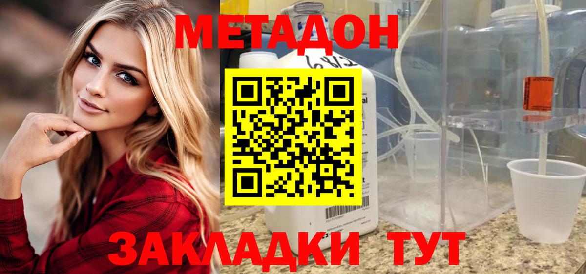 МЕТАДОН VHQ  Вход с VPN  МЕТАДОН белоснежный  Екатеринбург 