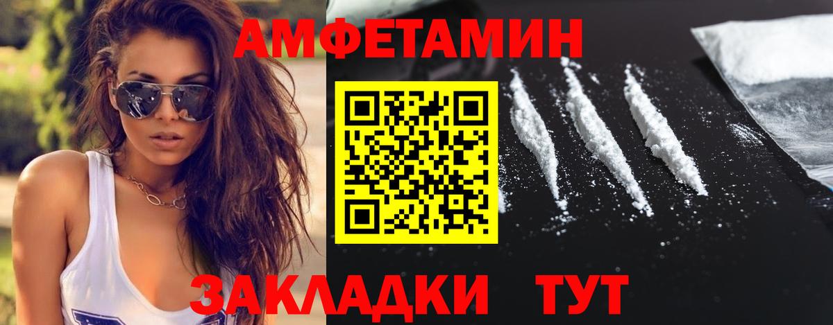 МЕТАМФЕТАМИН  Метамфетамин витя  Вход с VPN  Екатеринбург 