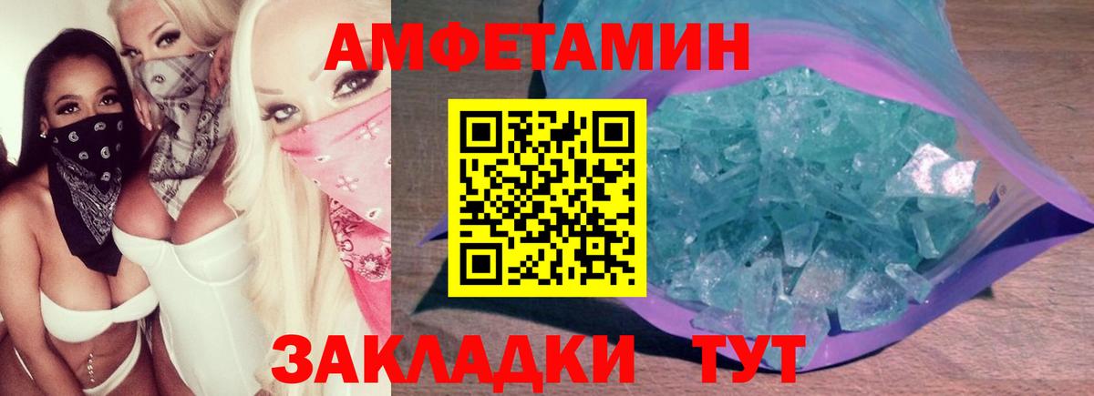 МЕТАМФЕТАМИН кристалл Екатеринбург
