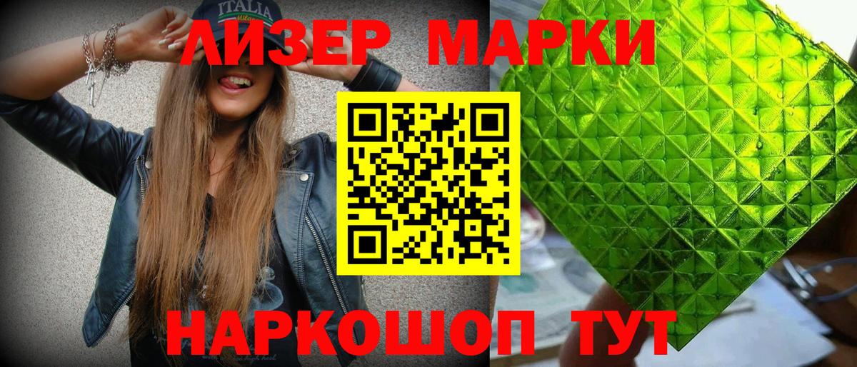 Марки NBOMe 1,5мг Екатеринбург