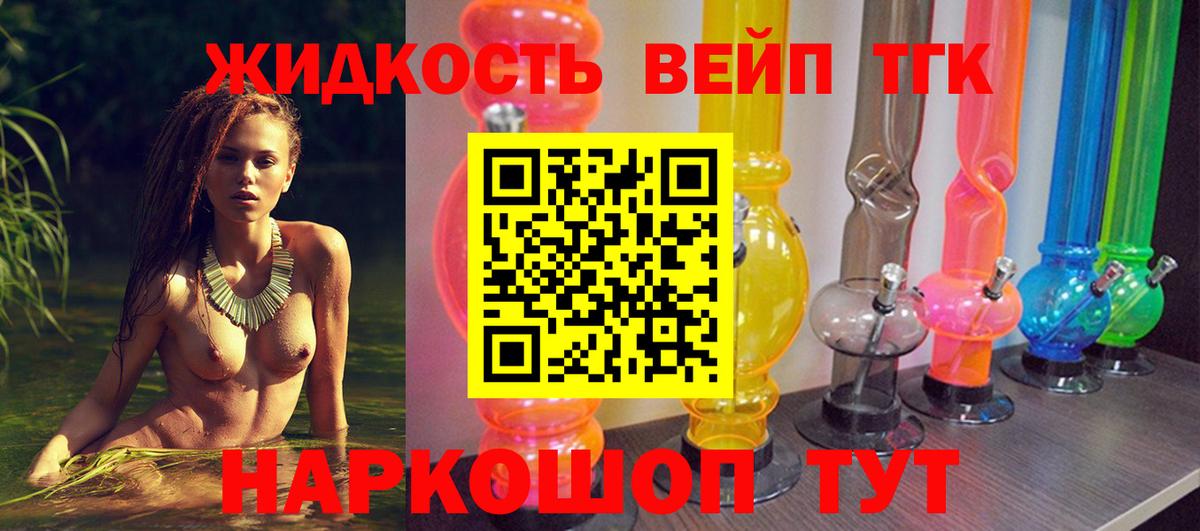 Екатеринбург  Дистиллят ТГК жижа  Вход с VPN 